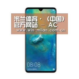 华为无线快充手机