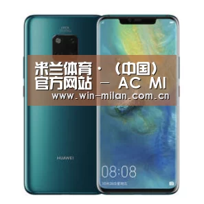华为无线快充手机