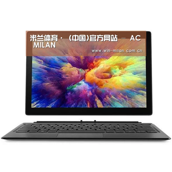 MIIX 520 酷睿i5笔记本