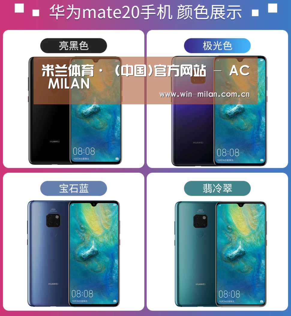 华为无线快充手机(图1) 华为无线快充手机(图1)