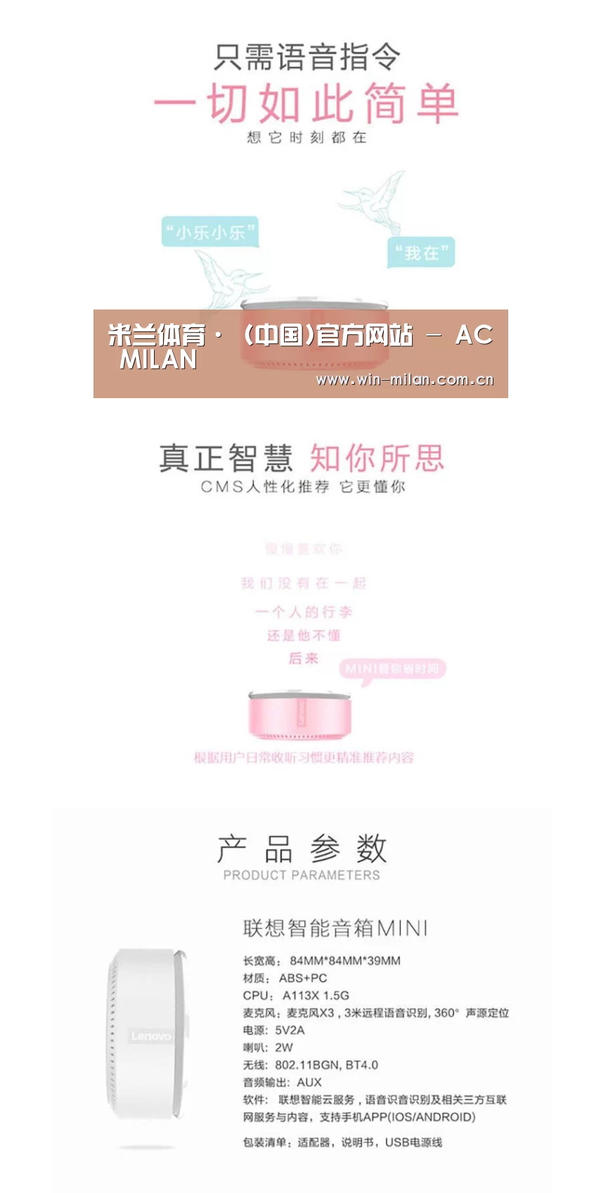 联想智能音箱MINI(图1) 联想智能音箱MINI(图1)