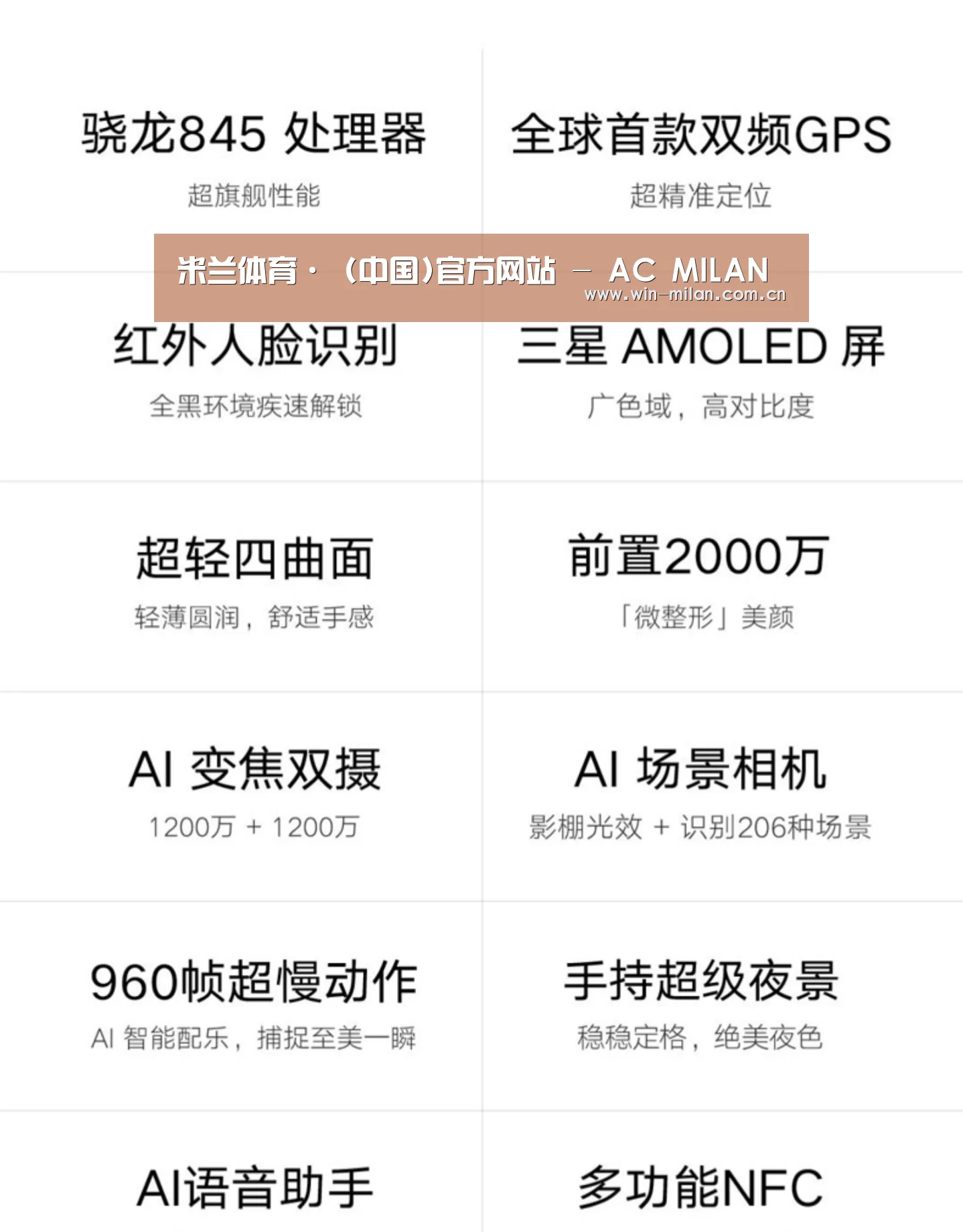 小米8屏幕指纹版 6GB+128GB 黑色 全网通4G 双卡双待 全面屏拍照智能游戏手机(图2)