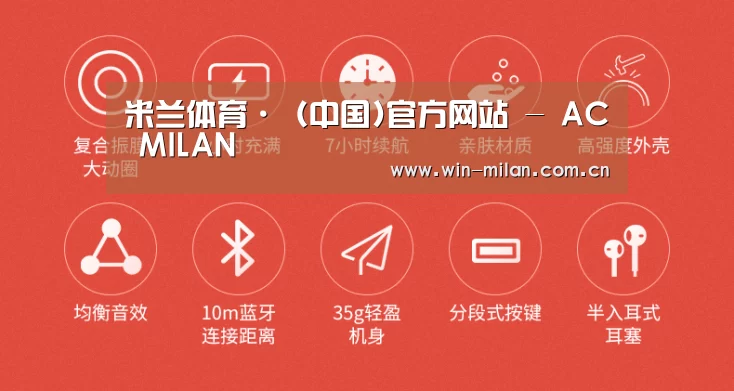  小米蓝牙项圈耳机(图2)