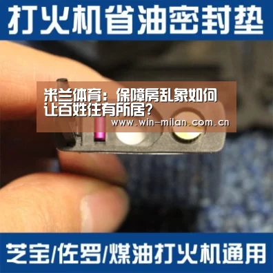 米兰网址