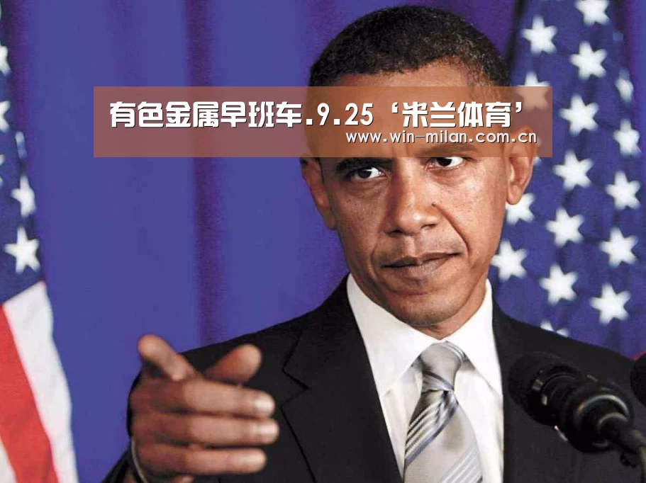 米兰网址