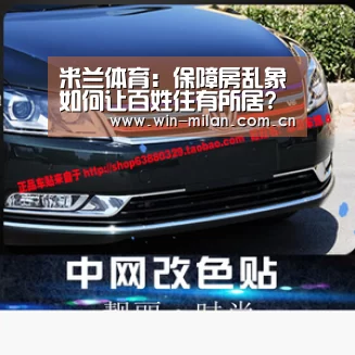 米兰体育
